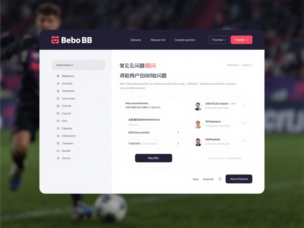 贝博BB客服服务指南:快速解决问题全攻略